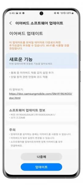 Samsung добавляет обнаружение износа для звонков в Galaxy Buds +, Buds Live и Buds Pro